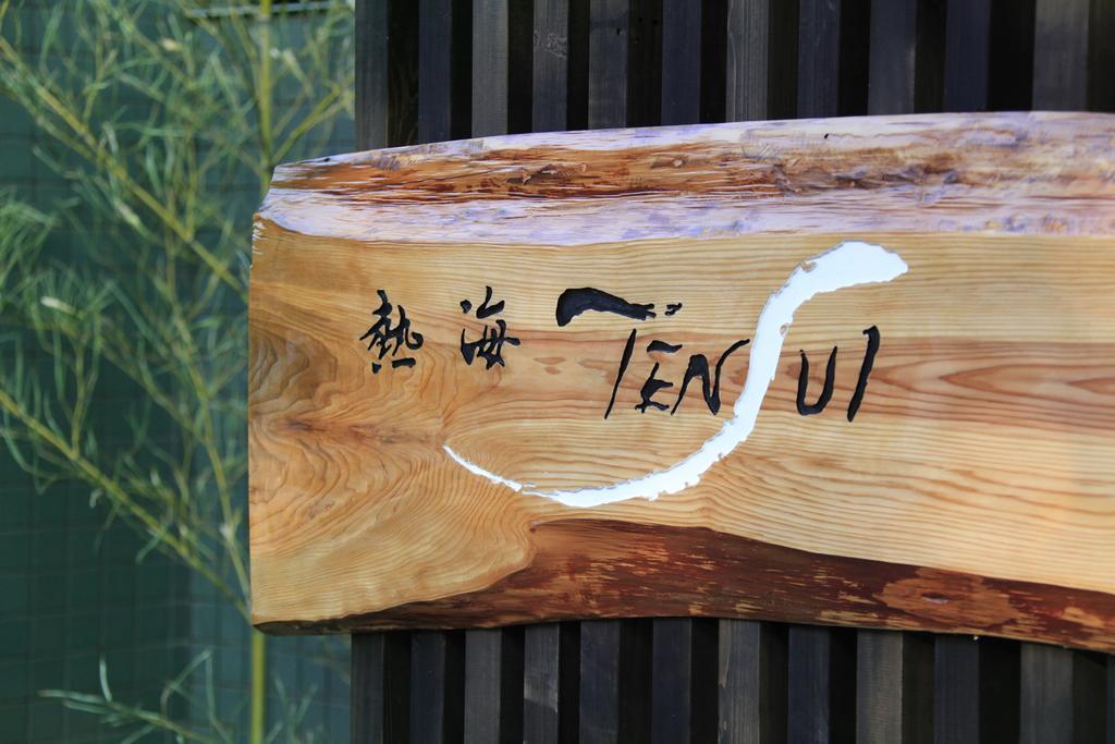 Atami Tensui Exterior photo